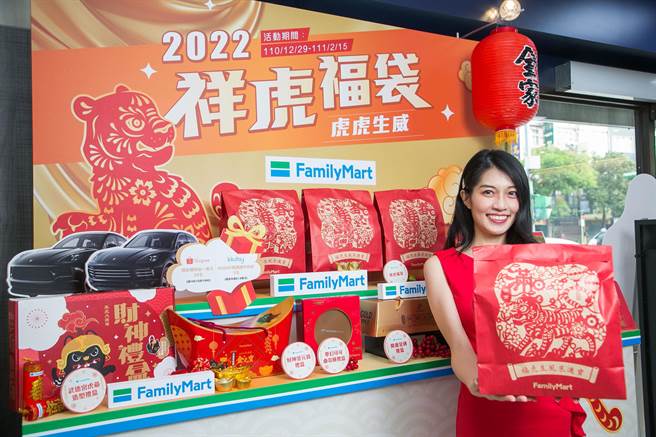 全家福袋大奖大胜去年(图／全家提供)
