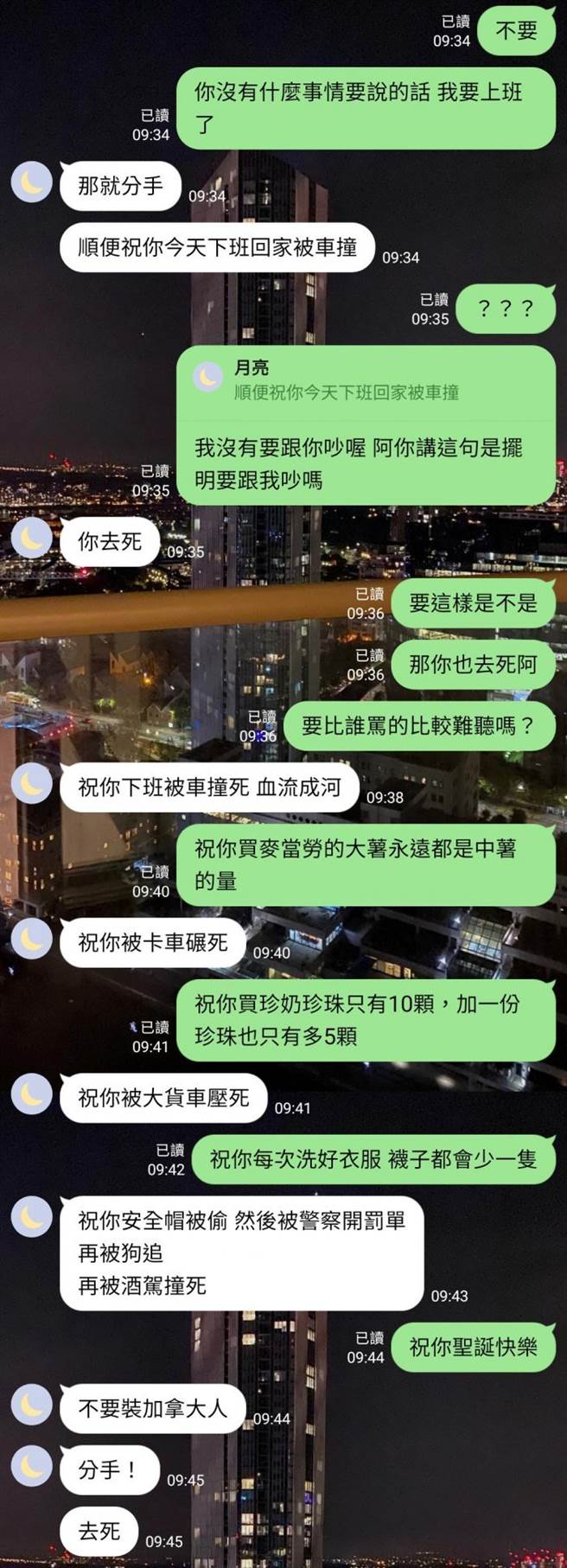 小公主女友咒原PO去死，原PO幽默回覆。（图／翻摄自Dcard）