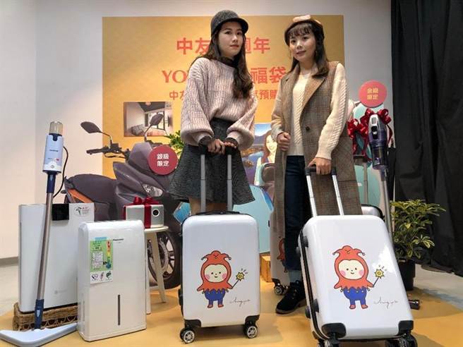 「中友30周年×YOYO新年福袋」限量200袋，1月7日抢先开卖！图／中友提供