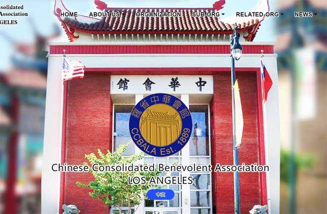 罗省中华会馆。(图/撷自罗省中华会馆网页)