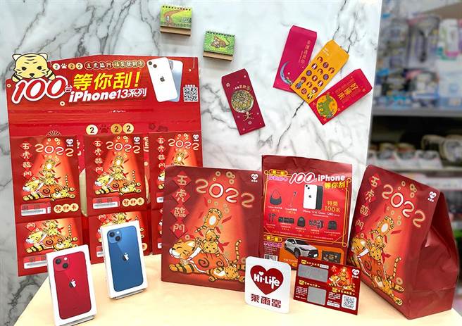 萊爾富全台限量25萬包的五虎臨門開運福袋，推出即刮即中100台iPhone13。（萊爾富提供）