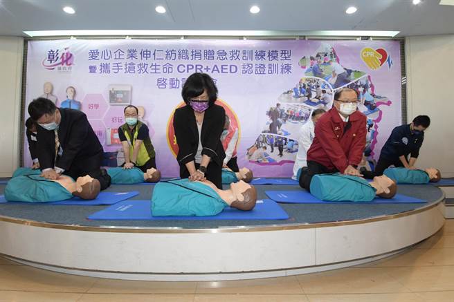 彰化縣消防局結合醫療院所推動CPR＋AED萬人認證。