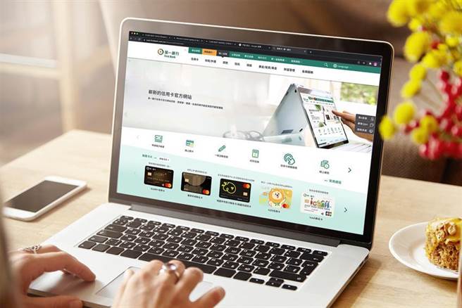 流通卡逾141万卡稳居泛公股之冠，第一银行优化信用卡官网数位体验。图／第一银行提供