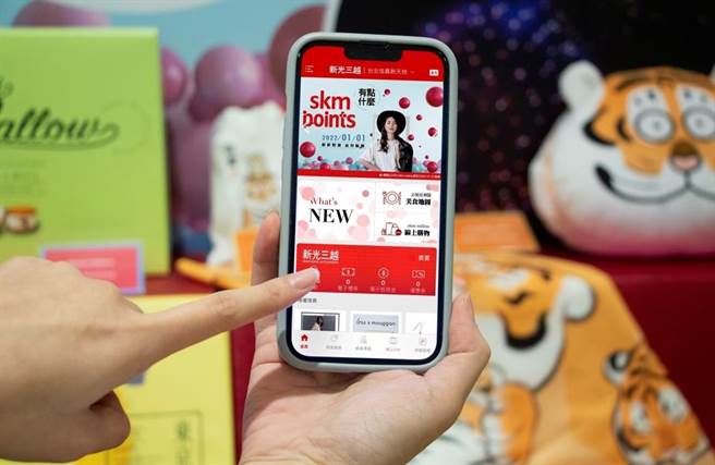 新光三越全新會員點數skm points元旦正式上線。(新光三越提供)