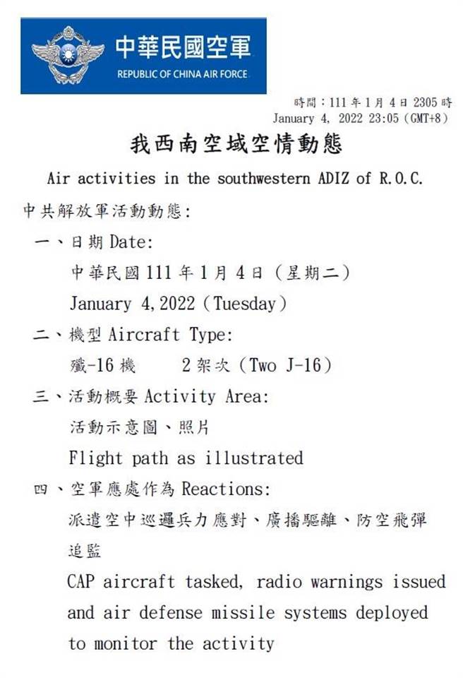 空軍發布共機動態。空軍提供