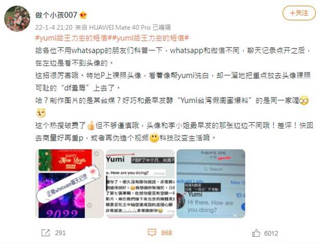 Yumi闺密发文。（图／翻摄自微博）
