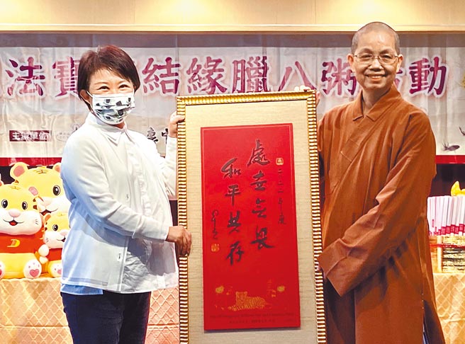 佛光山中区总住持觉居法师3日赠予星云大师墨宝「处世无畏、和平共存」给台中市长卢秀燕，心中有眾生，面对一切困难就能处世无畏。（卢金足摄）