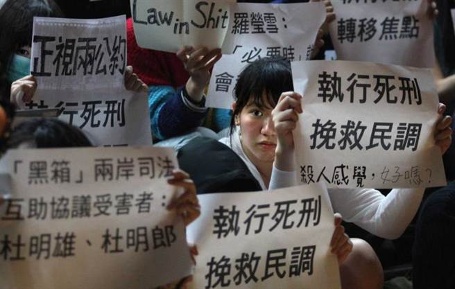 废死联盟等团体经常到司法机关抗议执行死刑，已对政府的死刑政策造成一定影响。（图／报系资料照）