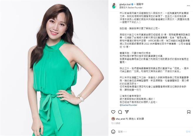 蔡尚桦筹划1年宣布出任市值10亿公司创意长。（图/蔡尚桦IG）