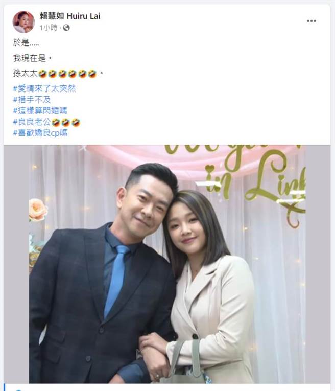 赖慧如脸书全文。（图／取材自赖慧如 Huiru Lai脸书）