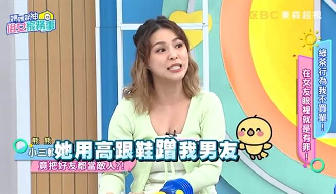 熊熊揭闺蜜「高跟鞋蹭男友下体」的绿茶婊行径。（妈妈好神之俗女家务事Youtube）