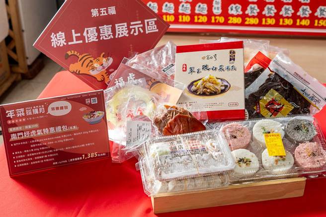 南門市場線上購物網於年節期間推出三款特惠禮包，下殺五折限量販售，5日10點正式開賣，每位會員限購一組。（產發局提供／楊亞璇台北傳真）