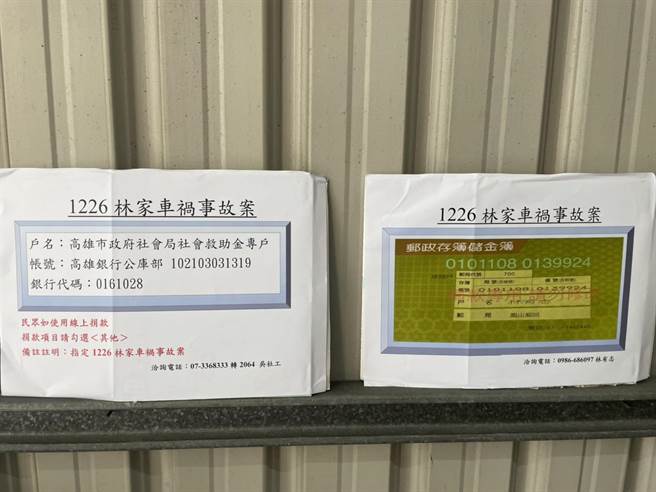 家屬表示目前有2個帳戶提供捐款。（洪靖宜攝）
