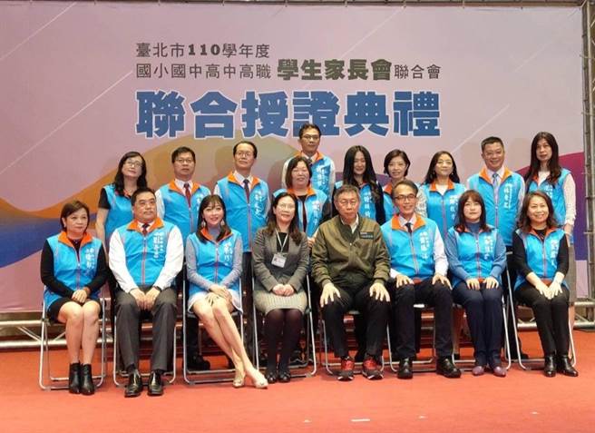 台北市长柯文哲4日天为110学年度各级家长会联合会干部授证时指出，在市府各局处中，教育局每年都是获奖最多的单位，囊括约1／3的奖项，不管国内杂志，还是《经济学人》杂志的城市评比，北市的教育竞争力都是第一名，根本不必广告置入。（主办单位提供）