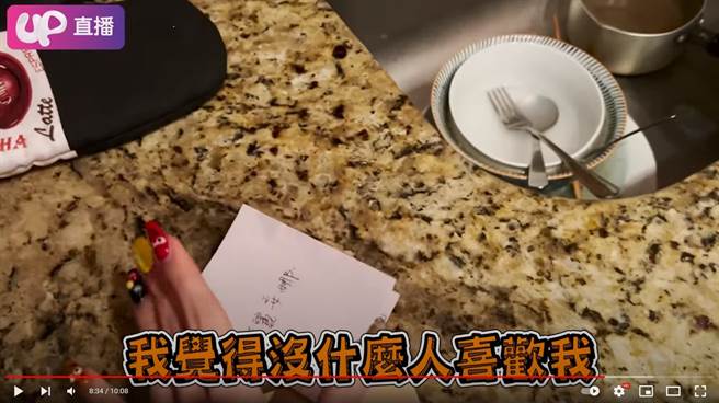 有憂鬱症的美麗妄娜，偶爾會負面思考，認為沒什麼人喜歡自己。（圖／YT@美麗妄娜）