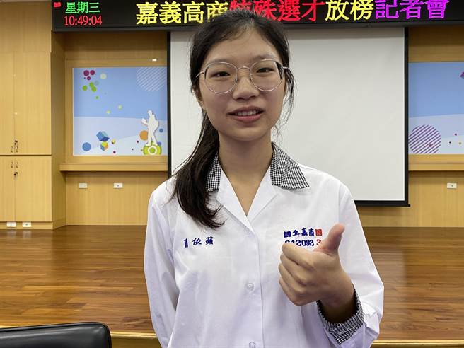 嘉義高商國貿科學生蕭依蘋以特殊選才錄取台大會計系。（廖素慧攝）