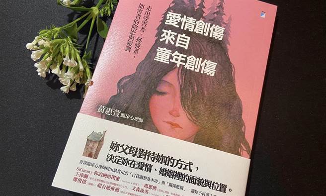 朱亚君》你还在用童年创伤惩罚自己的爱情吗？​（爱传媒提供）