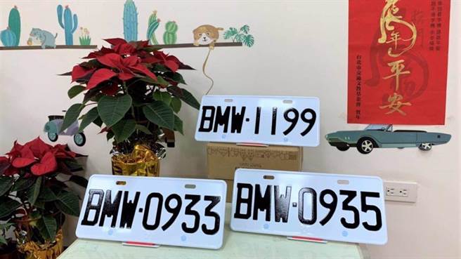 嘉义区监理站即将开标BMW车牌。（图／嘉义区监理站提供）
