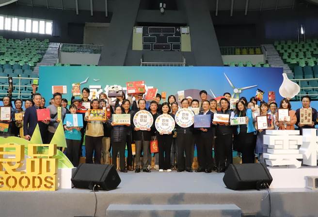 云林县政府2020年成立「云林良品推动委员会」，迄今有545件产品取得认证，2021年新增的有172件产品，县长张丽善今（5日）在「永续方舟，云林先行」展览上逐一颁发证书。（周丽兰摄）