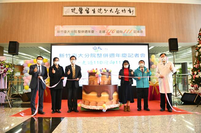 新竹台大分院5日在生醫醫院竹北院區舉辦整併周年慶活動，透過造型大蛋糕慶祝，期許未來以提供醫學中心等級的醫療服務為目標，提升大新竹醫療服務品質。（莊旻靜攝）