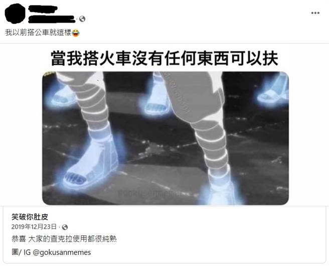 查克拉概念源自於印度瑜珈觀念中的脈輪，在日本動漫《火影忍者》中被引用為忍者用來施展忍術的基本能量。(圖／翻攝自臉書) 