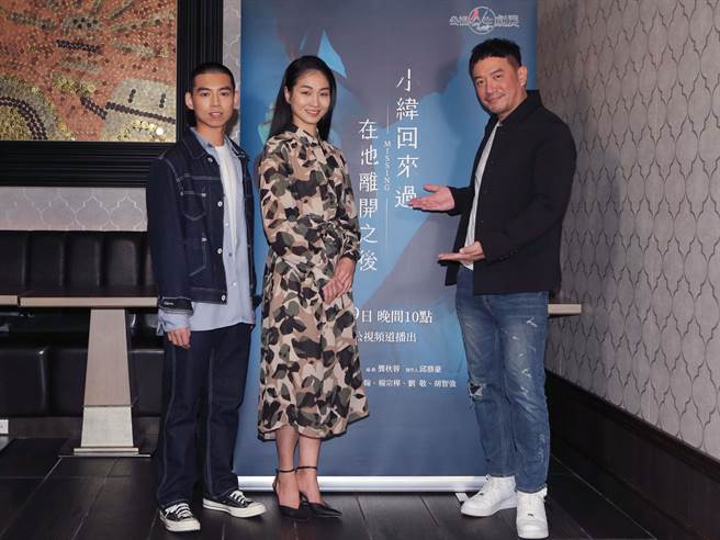 公视人生剧展《小纬回来过，在他离开之后》主演杨宗桦（左起）、陈雪甄、张翰出席媒体茶叙。（公视提供）