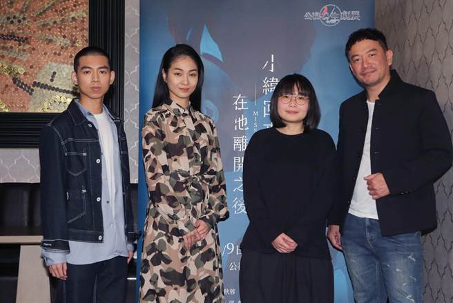 公视人生剧展《小纬回来过，在他离开之后》主创团队杨宗桦（左起）、陈雪甄、导演龚秋蓉、张翰出席媒体茶叙。（公视提供）