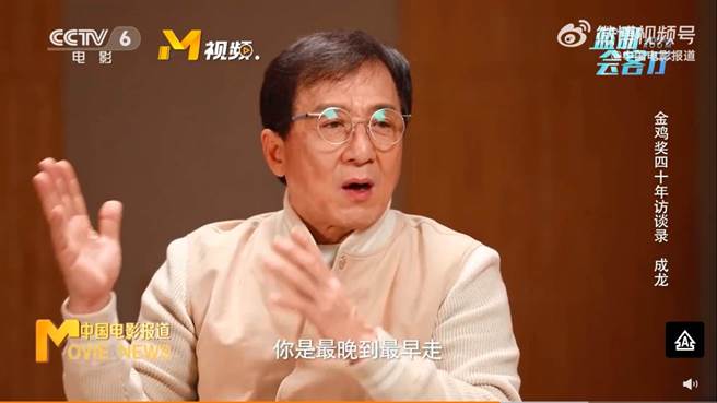 成龙批有些年轻演员不敬业。（图／翻摄自微博）