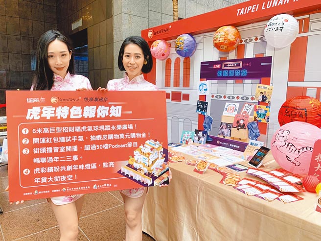 台北市年货大街登场，今年以「想享飨过年」为主题，超过百家台北特色店家与电商平台合作，1日起至30日推出全台最大年货线上专区。（黄婉婷摄）