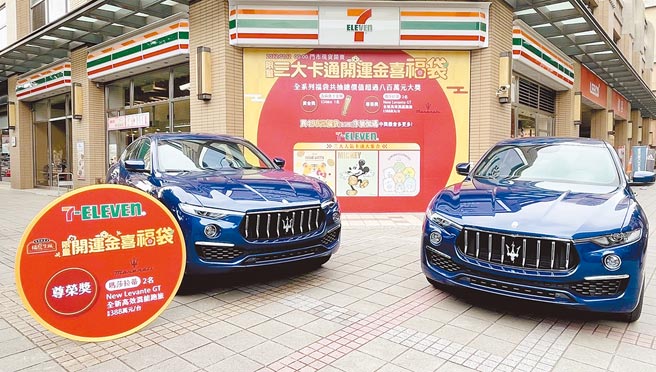 7-11福袋特別規畫「雙重抽」活動，尊榮獎送出2台388萬瑪莎拉蒂全新高效混能跑旅。（7-11提供）