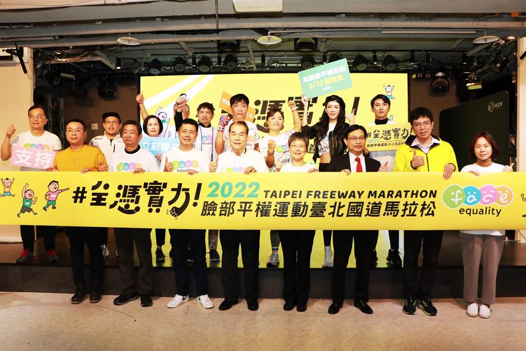 中華民國路跑協會攜手陽光基金會今天宣布國道馬拉松將在3月13日舉行。（陽光基金會提供／林良齊台北傳真）