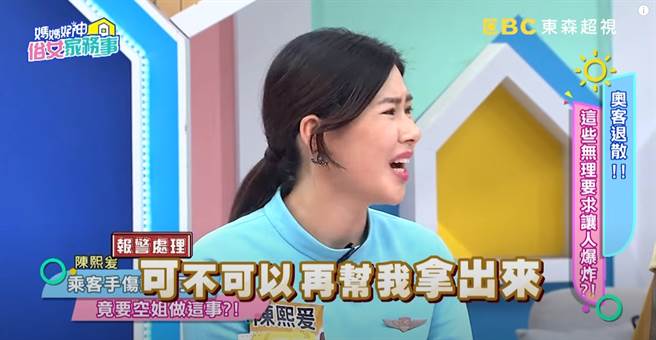 陈熙爰说那名男客要求学姐帮拉裤头拉炼「解放」。（图／YT@妈妈好神之俗女家务事）