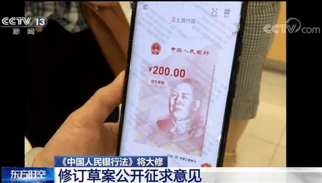 微眾银行（微信支付）数位人民币钱包上线。（央视）