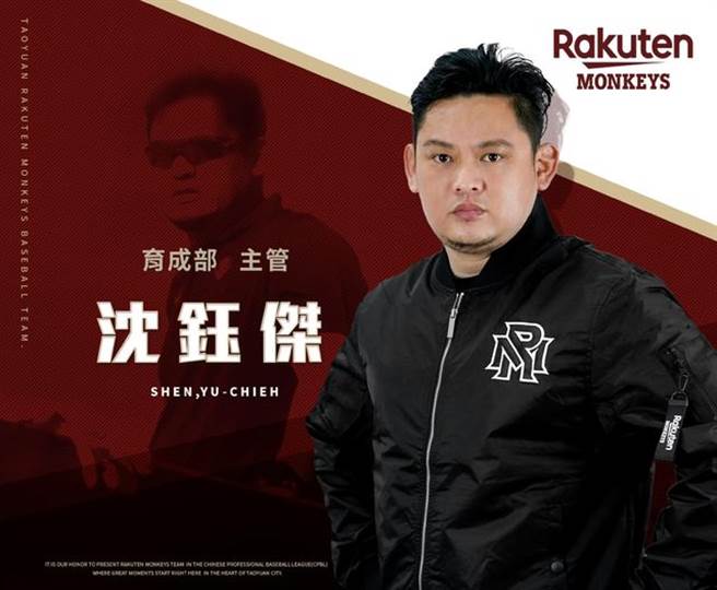 沈钰杰担任乐天桃猿育成部主管。（乐天桃猿提供）