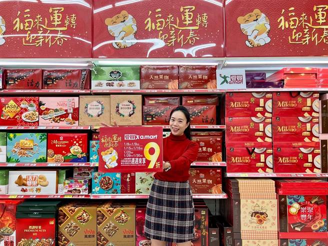 愛買迎接農曆春節，元月會員周周享9折。（愛買提供）