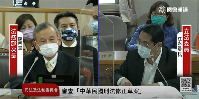 民进党立委江永昌（右）质询法务部次长陈明堂（左）。（取自国会频道）