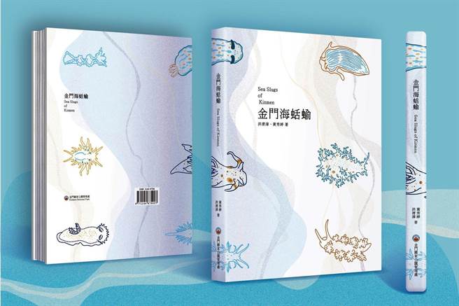 金管处订1／18上午10时在中山林游客中心第一视听室举行新书发表会，欢迎有兴趣的民眾免费报名参加。（金管处提供）