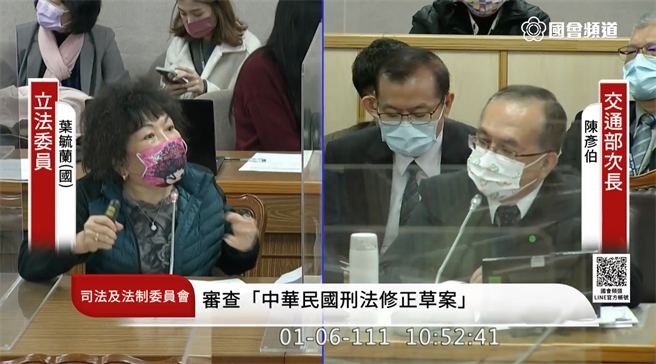 國民黨立委葉毓蘭（左）與交通部次長陳彥伯（右）。（取自國會頻道）
