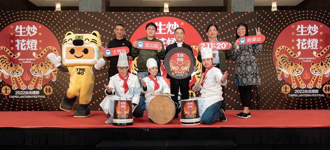 北市观传局宣布，2022台北灯节即将于2月11日登场。（北市观传局提供／杨亚璇台北传真）