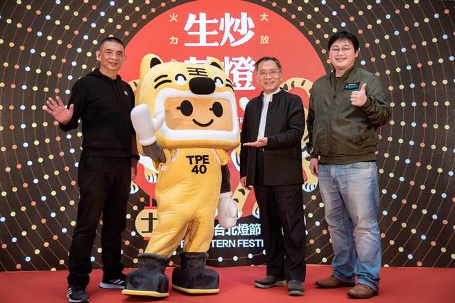 北市观传局宣布，2022台北灯节即将于2月11日登场。（北市观传局提供／杨亚璇台北传真）