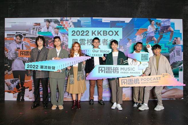 2022 KKBOX风云榜今举办记者会。（KKBOX提供）