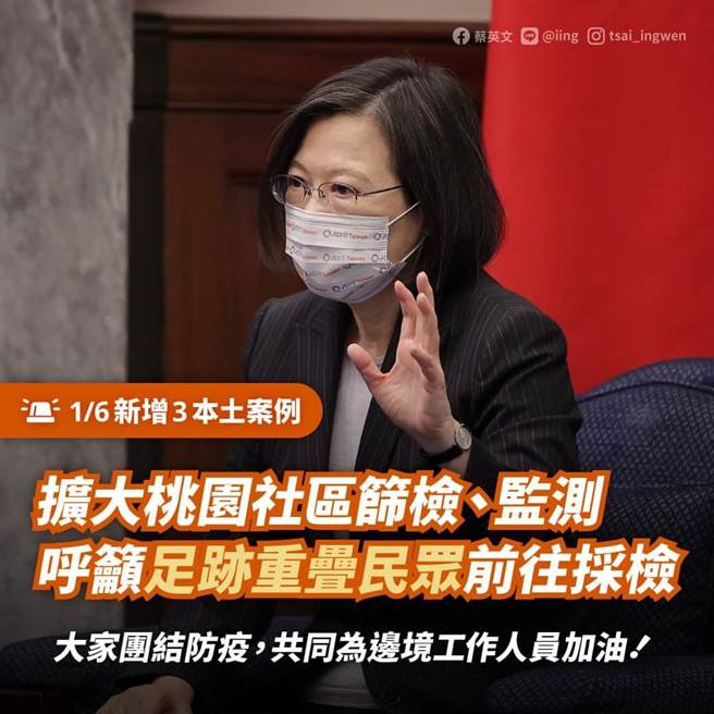 取自蔡英文臉書