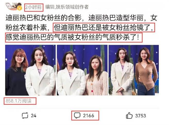 迪麗熱巴和女粉絲的合影被網友認為「氣質遭秒殺」。（圖／截取自陸網論壇）