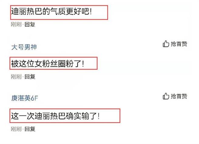 迪麗熱巴和女粉絲的合影被網友認為「氣質遭秒殺」。（圖／截取自陸網論壇）