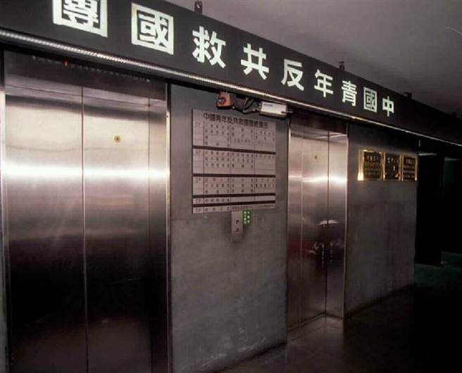 中國青年反共救國團2009年10月30日更名，去掉反共二字，改為中國青年救國團。（柯承惠攝）