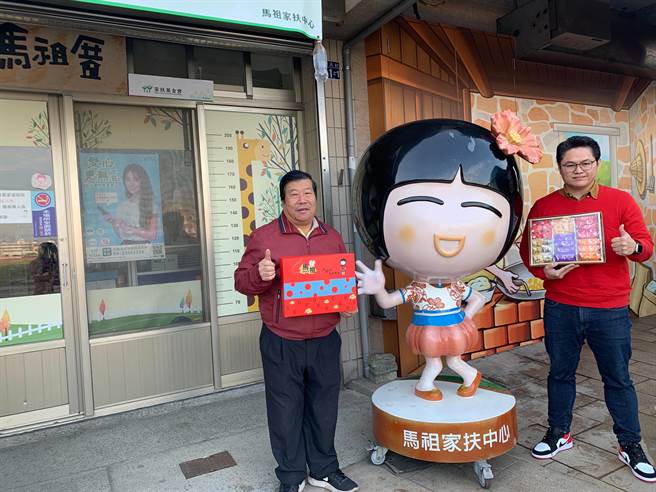 马祖顶好特产店今年捐出年节礼盒义卖，义卖所得全数捐赠马祖家扶中心，帮助马祖的弱势家庭。（马祖家扶中心提供）