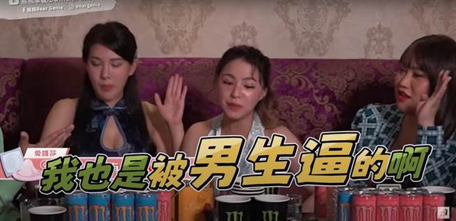 熊熊在YouTube影片上脱口拍亲密影片是被逼的。(图/ 摘自熊熊卓毓彤YouTube)