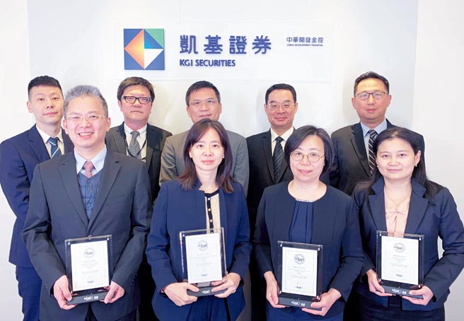 凯基证券夺《财资杂志》五大奖，债券部主管洪韶卿（前排左二）带领专业团队屡创佳绩。图／凯基证券。