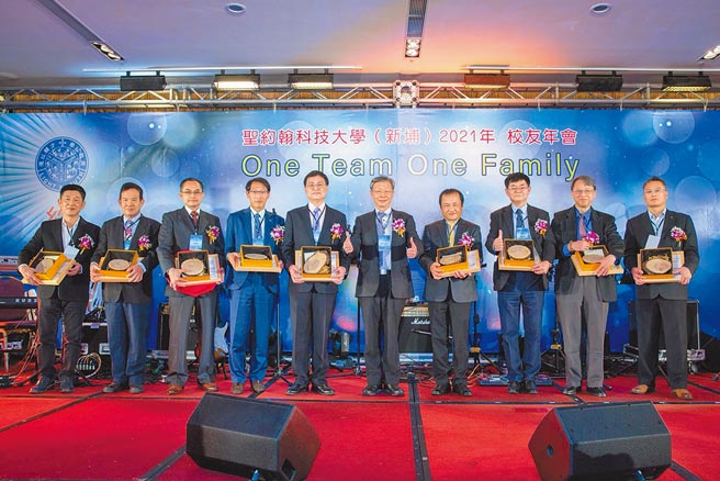 圣约翰科技大学（原新埔工专）2021年校友年会，颁奖表扬9位杰出校友。图／圣约翰科大提供