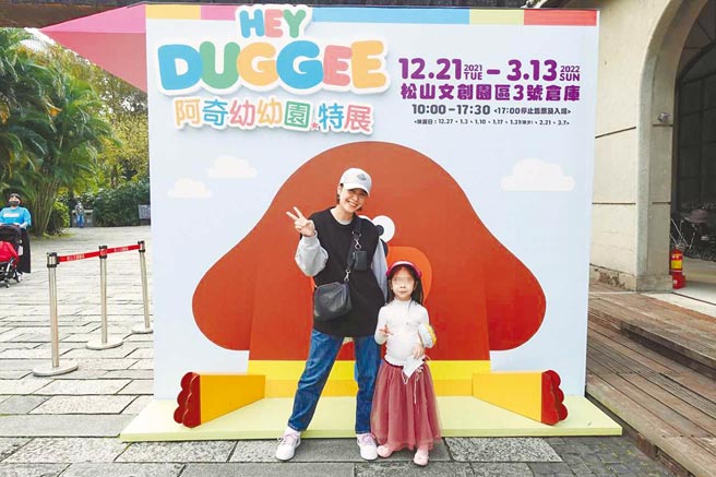 黄小柔（左）昨开心带女儿到松山文创园区逛「阿奇幼幼园特展」。（宽宏艺术提供）